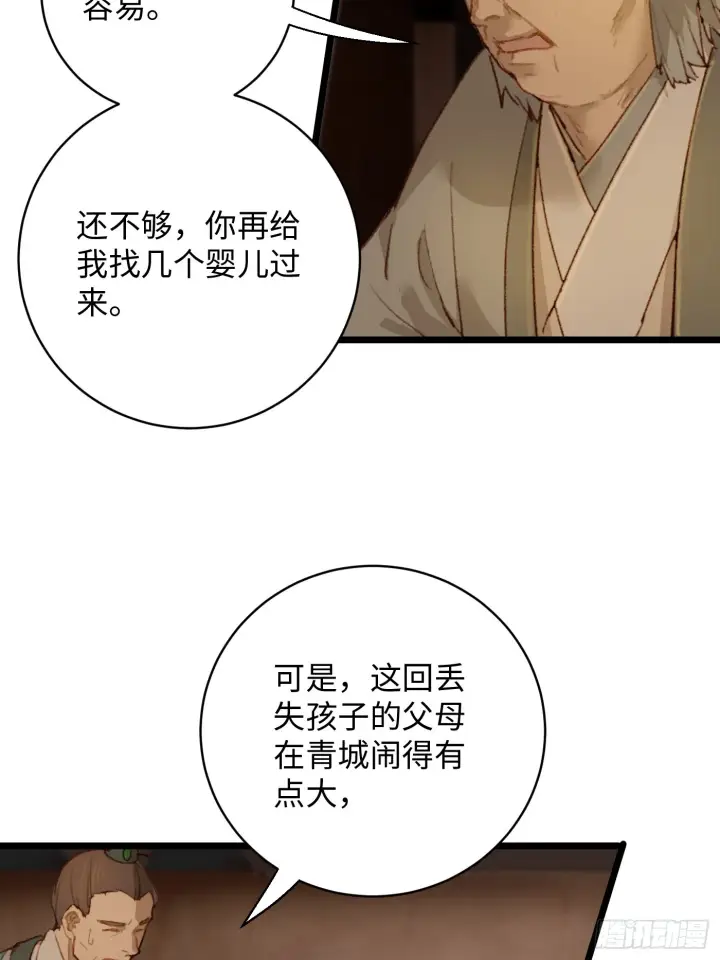 漫画《大乘期才有逆袭系统》第4话第4张图
