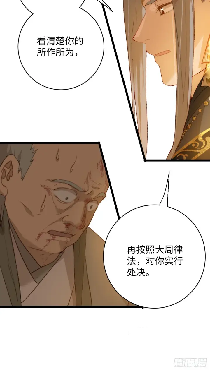 漫画《大乘期才有逆袭系统》第4话第40张图