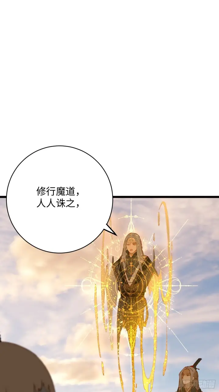 漫画《大乘期才有逆袭系统》第4话第47张图
