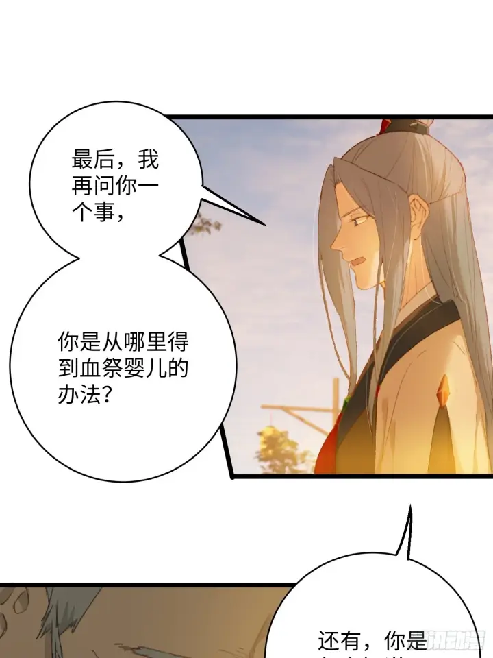 漫画《大乘期才有逆袭系统》第4话第49张图