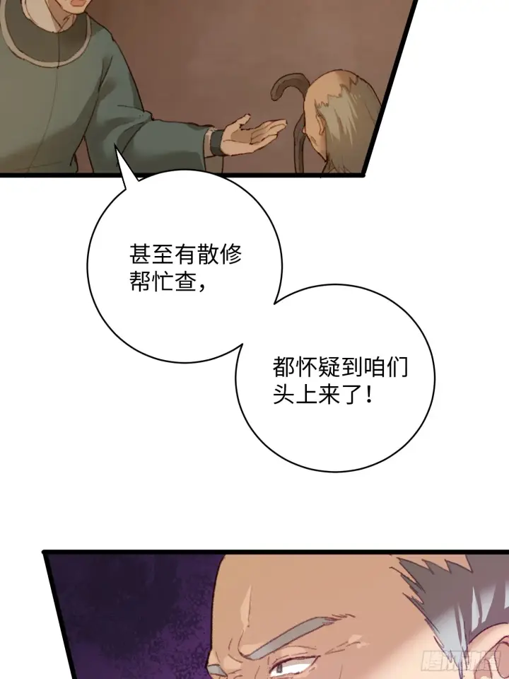 漫画《大乘期才有逆袭系统》第4话第5张图