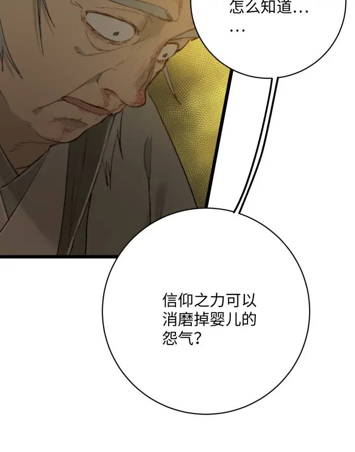 漫画《大乘期才有逆袭系统》第4话第50张图