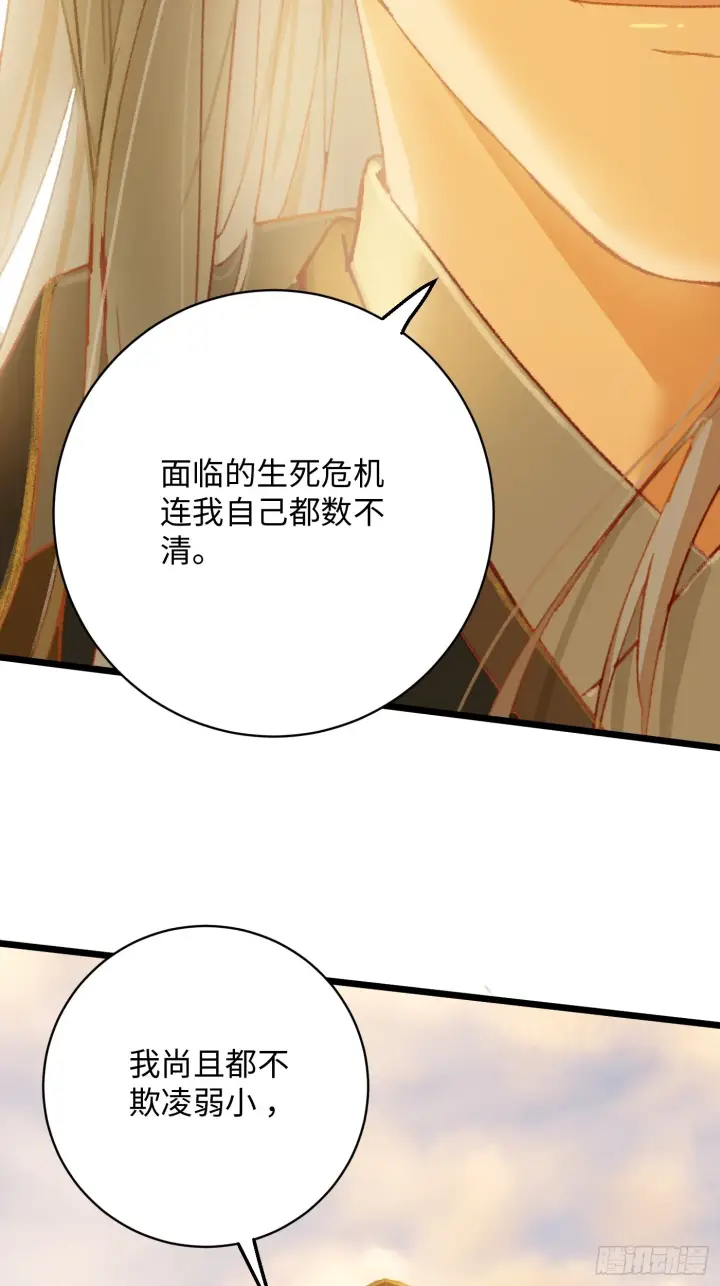 漫画《大乘期才有逆袭系统》第4话第56张图
