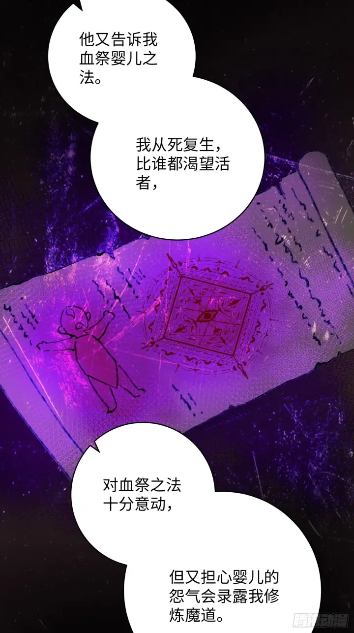 漫画《大乘期才有逆袭系统》第4话第60张图