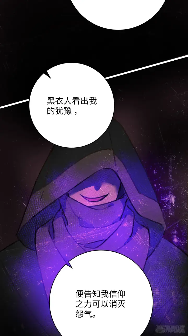 漫画《大乘期才有逆袭系统》第4话第61张图