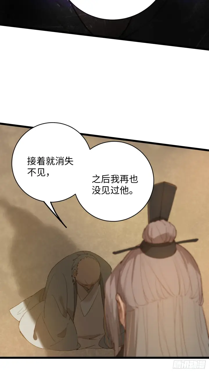 漫画《大乘期才有逆袭系统》第4话第62张图