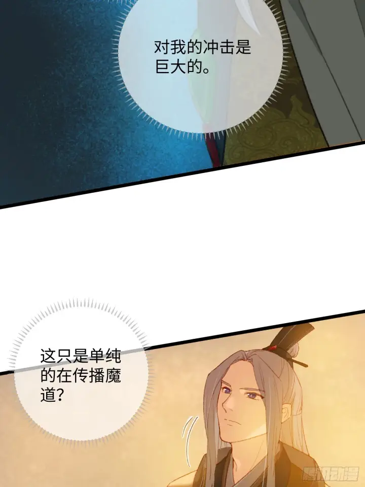 漫画《大乘期才有逆袭系统》第4话第65张图
