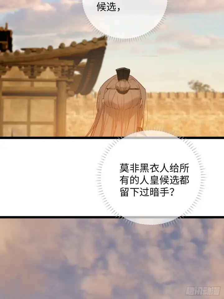 漫画《大乘期才有逆袭系统》第4话第67张图