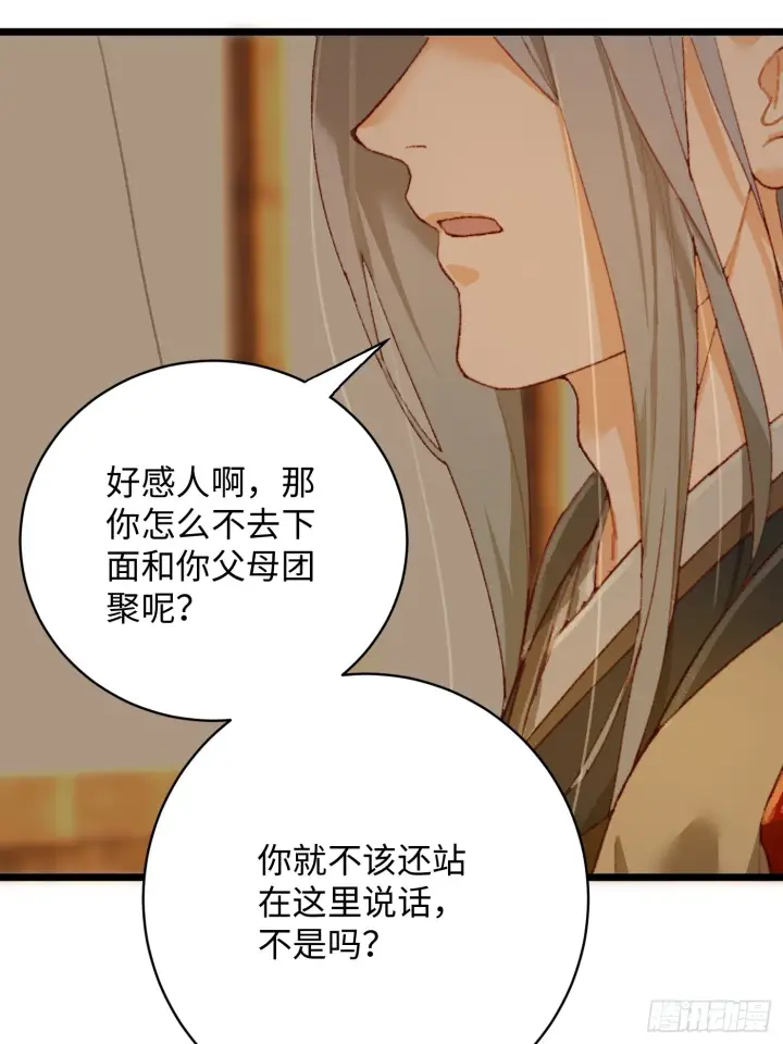 漫画《大乘期才有逆袭系统》第4话第7张图
