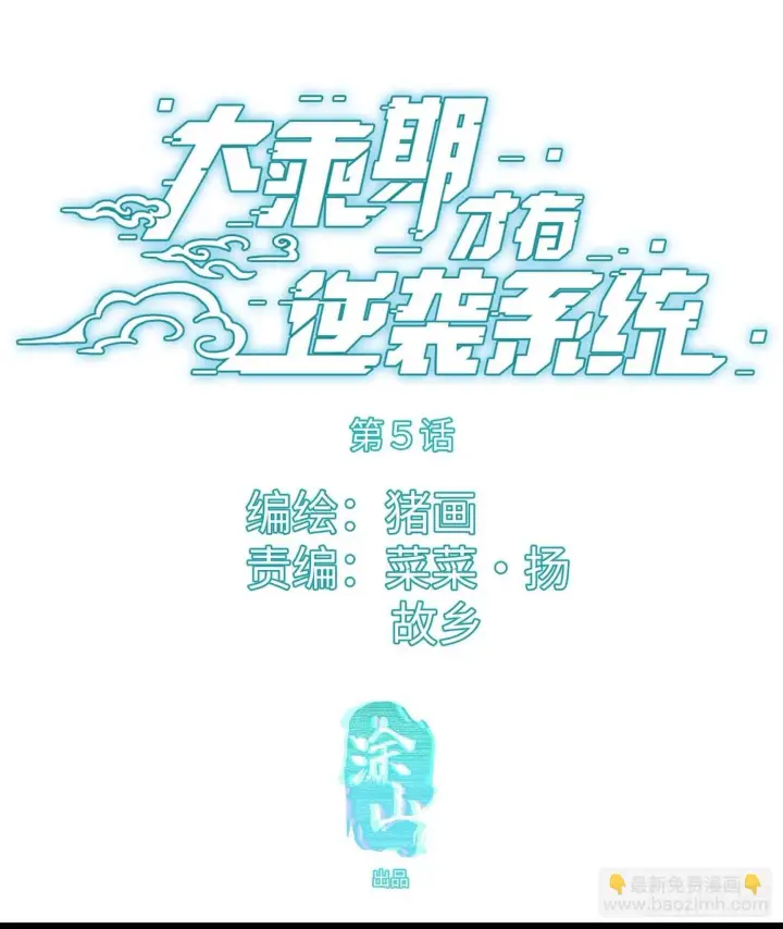 漫画《大乘期才有逆袭系统》第4话第71张图