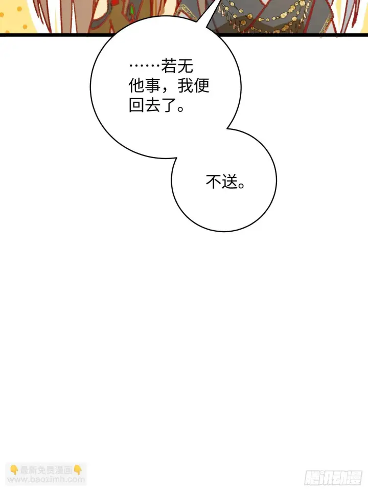 漫画《大乘期才有逆袭系统》第5话第13张图