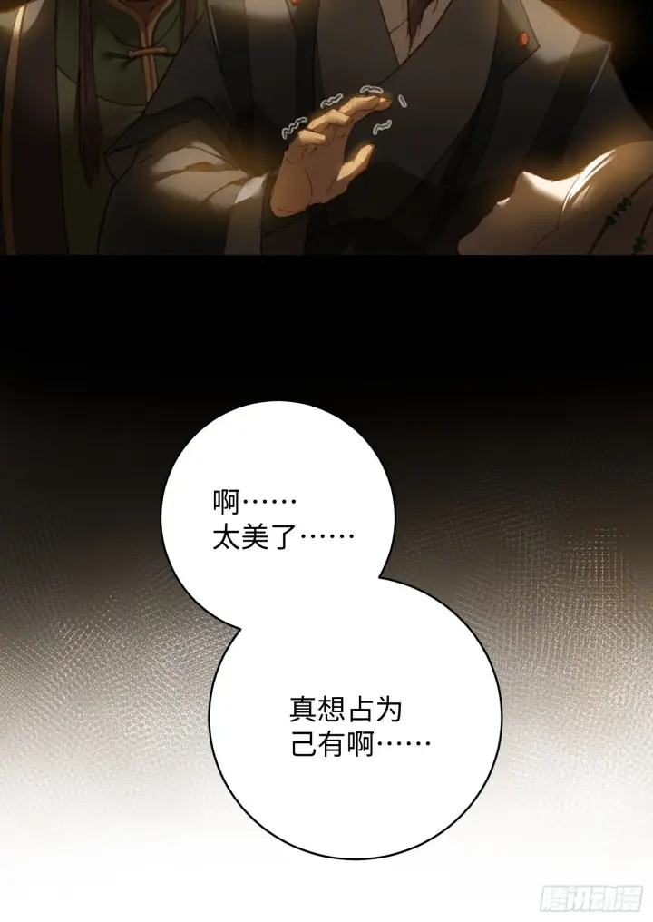 漫画《大乘期才有逆袭系统》第5话第17张图