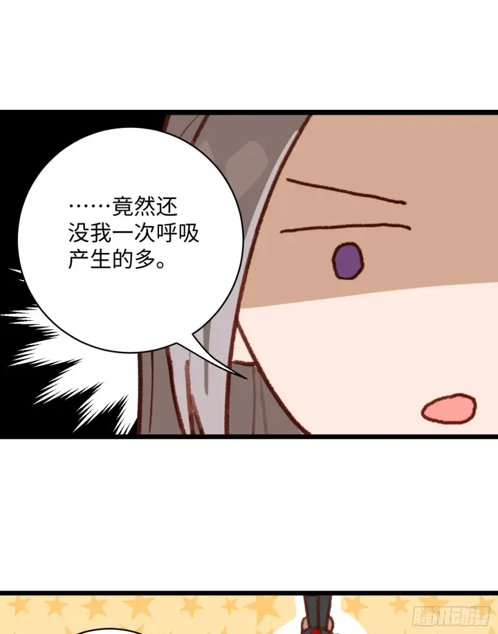 漫画《大乘期才有逆袭系统》第5话第23张图
