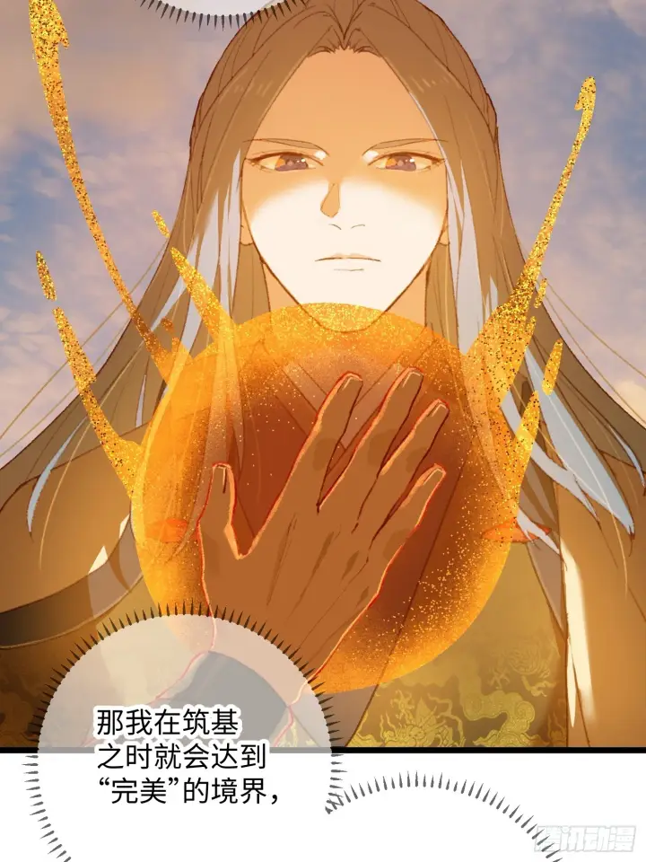 漫画《大乘期才有逆袭系统》第5话第25张图