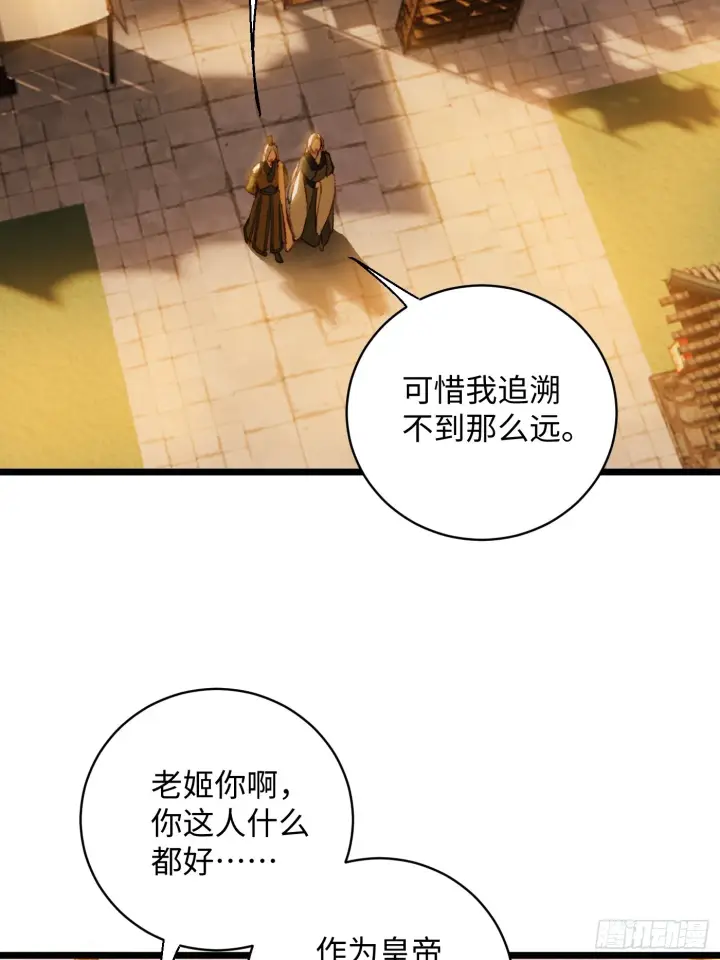 漫画《大乘期才有逆袭系统》第5话第4张图