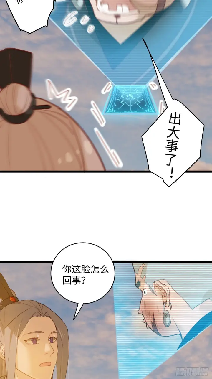 漫画《大乘期才有逆袭系统》第5话第47张图