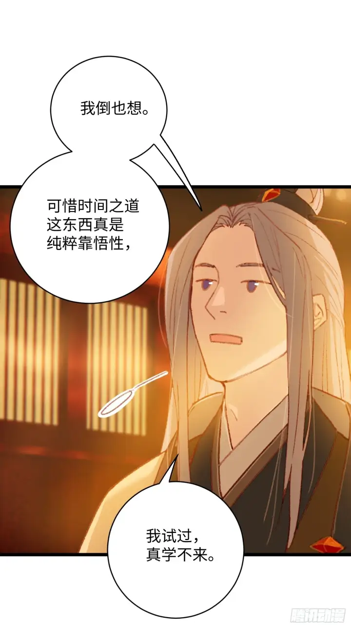 漫画《大乘期才有逆袭系统》第5话第8张图