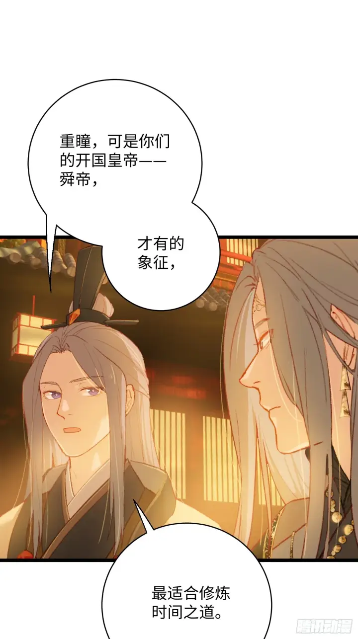 漫画《大乘期才有逆袭系统》第5话第9张图