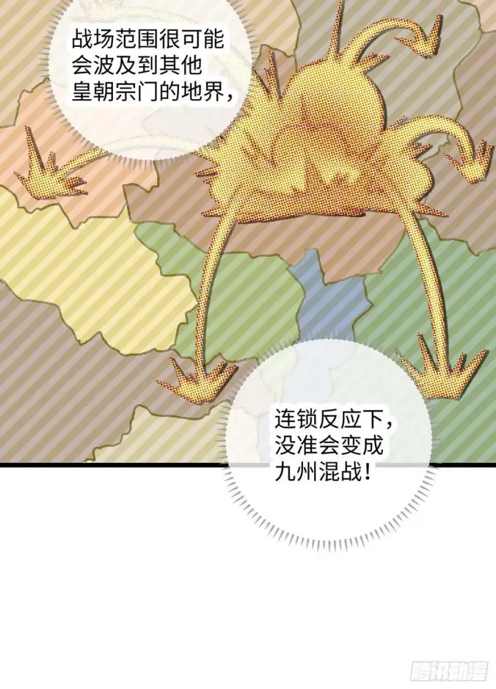 漫画《大乘期才有逆袭系统》第6话第17张图