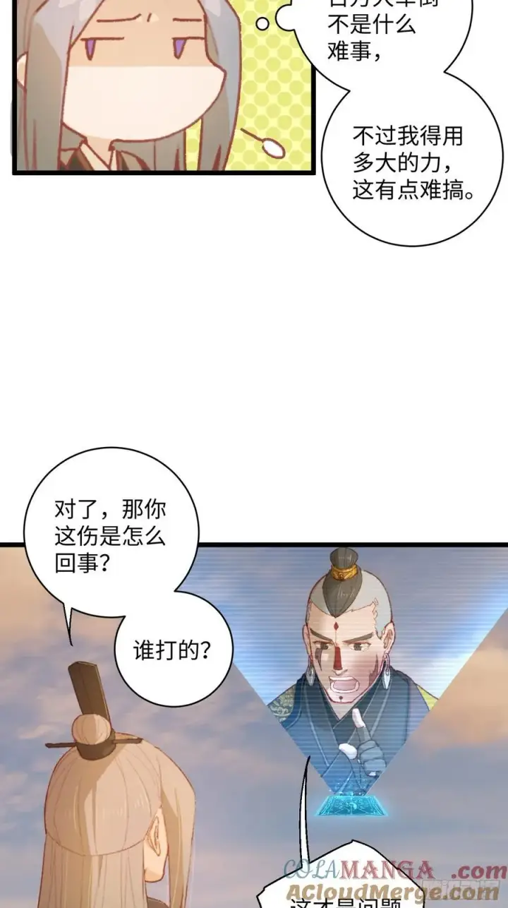 漫画《大乘期才有逆袭系统》第6话第19张图