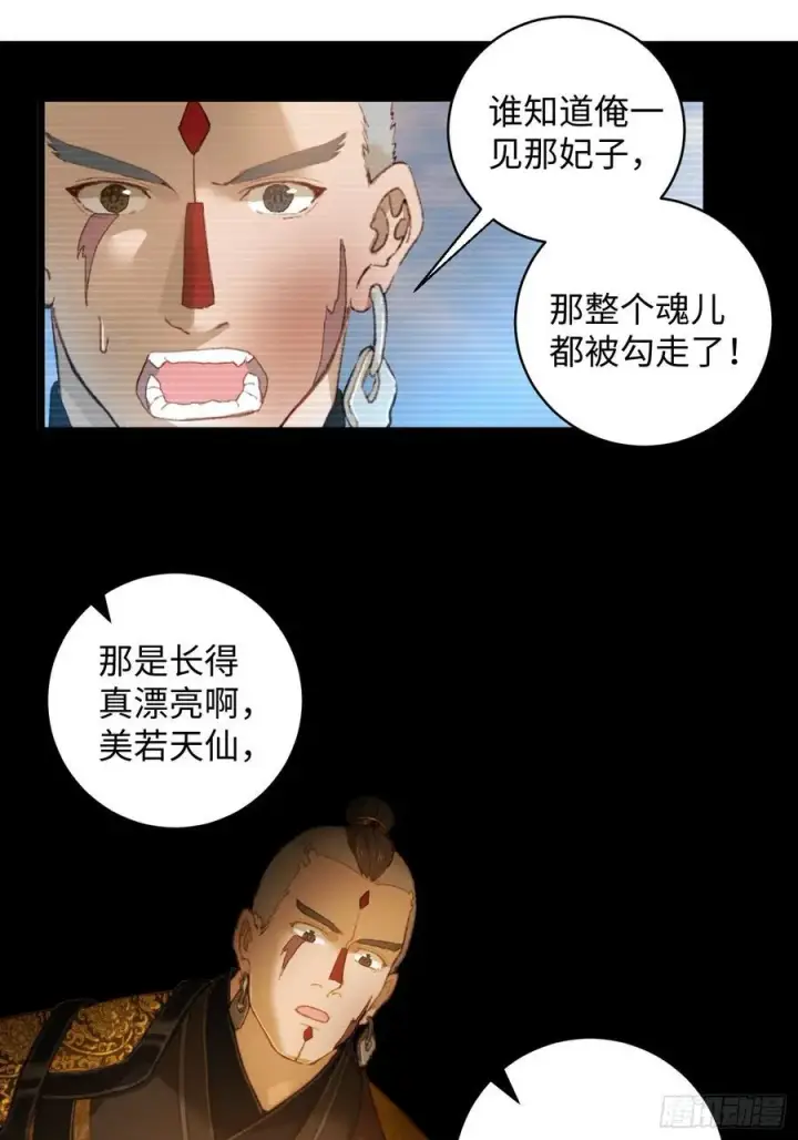 漫画《大乘期才有逆袭系统》第6话第21张图
