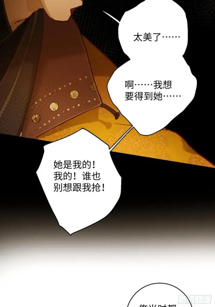 漫画《大乘期才有逆袭系统》第6话第23张图