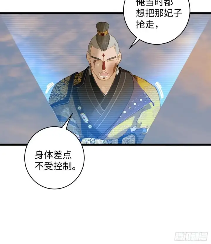 漫画《大乘期才有逆袭系统》第6话第24张图