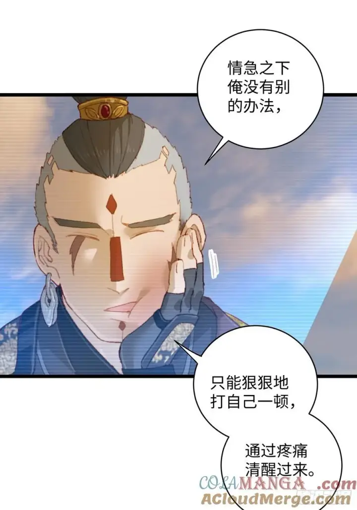 漫画《大乘期才有逆袭系统》第6话第25张图