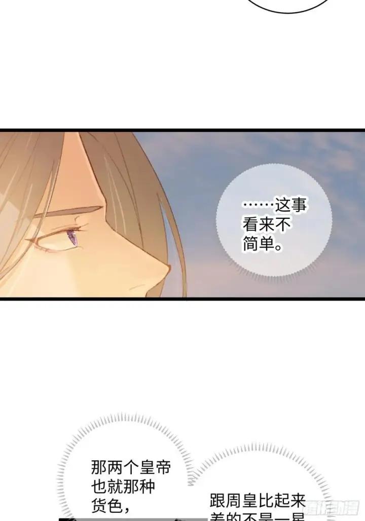 漫画《大乘期才有逆袭系统》第6话第26张图