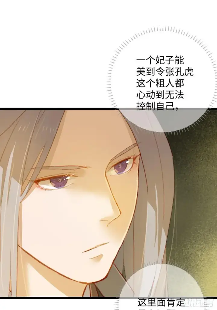 漫画《大乘期才有逆袭系统》第6话第29张图