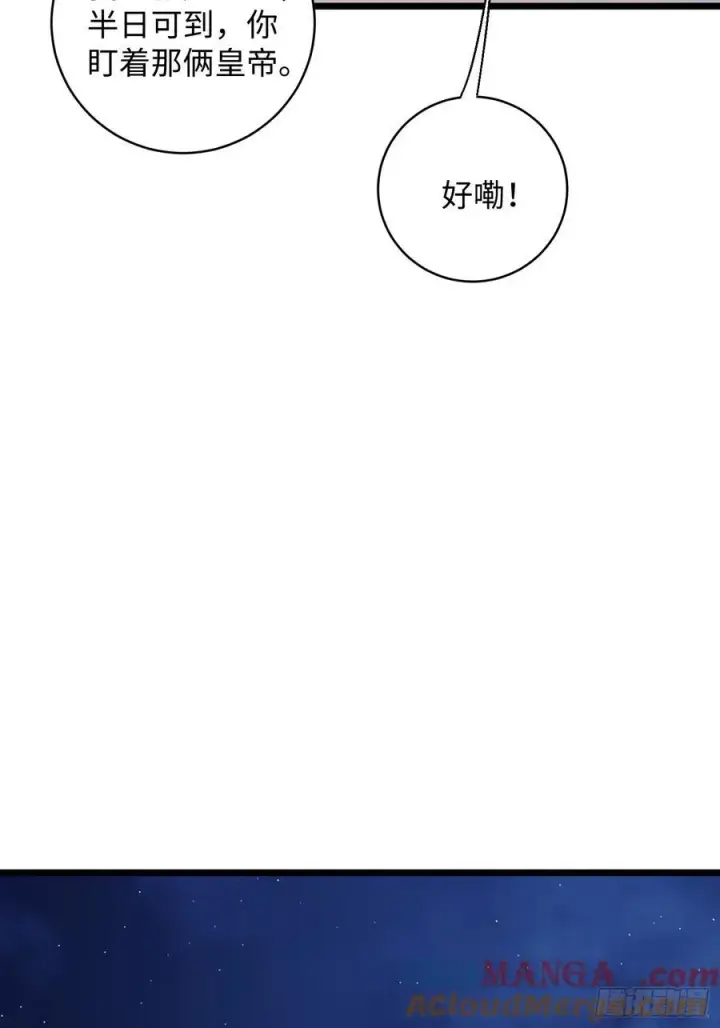 漫画《大乘期才有逆袭系统》第6话第31张图