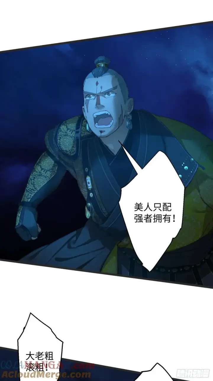 漫画《大乘期才有逆袭系统》第6话第34张图