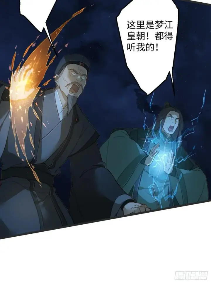 漫画《大乘期才有逆袭系统》第6话第35张图
