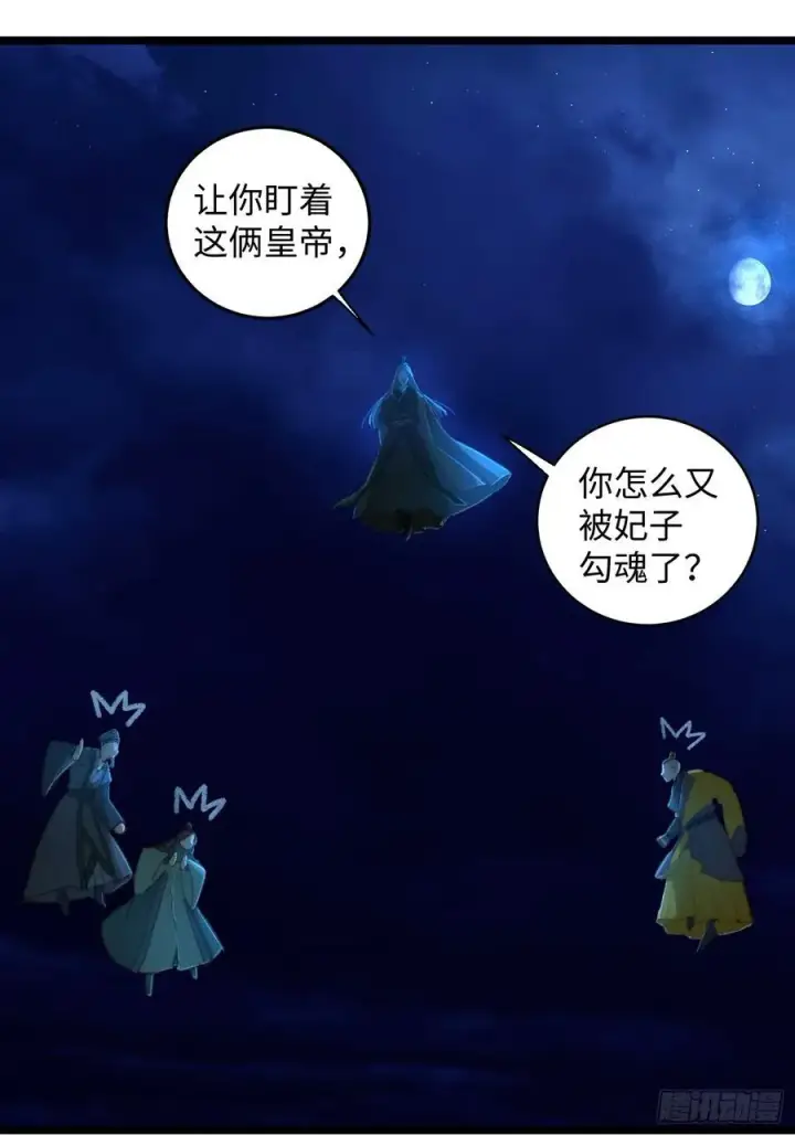 漫画《大乘期才有逆袭系统》第6话第36张图