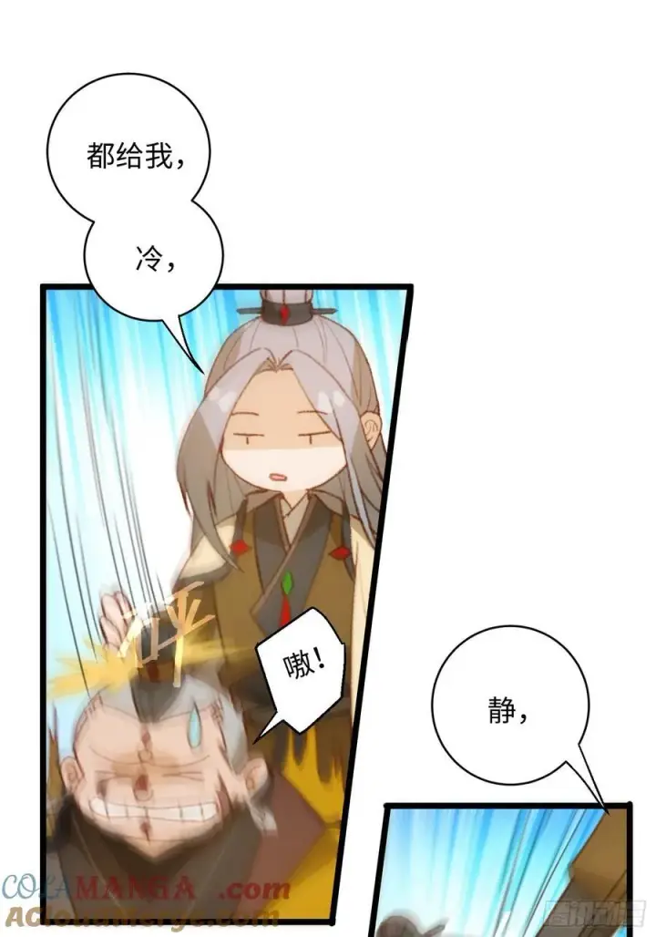 漫画《大乘期才有逆袭系统》第6话第37张图