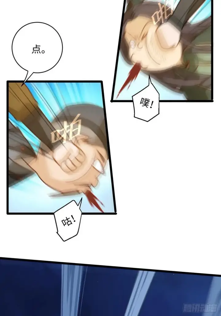 漫画《大乘期才有逆袭系统》第6话第38张图
