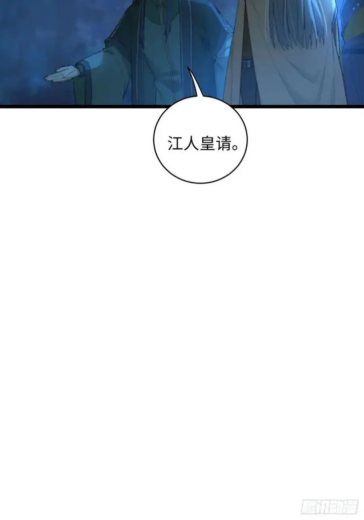 漫画《大乘期才有逆袭系统》第6话第45张图