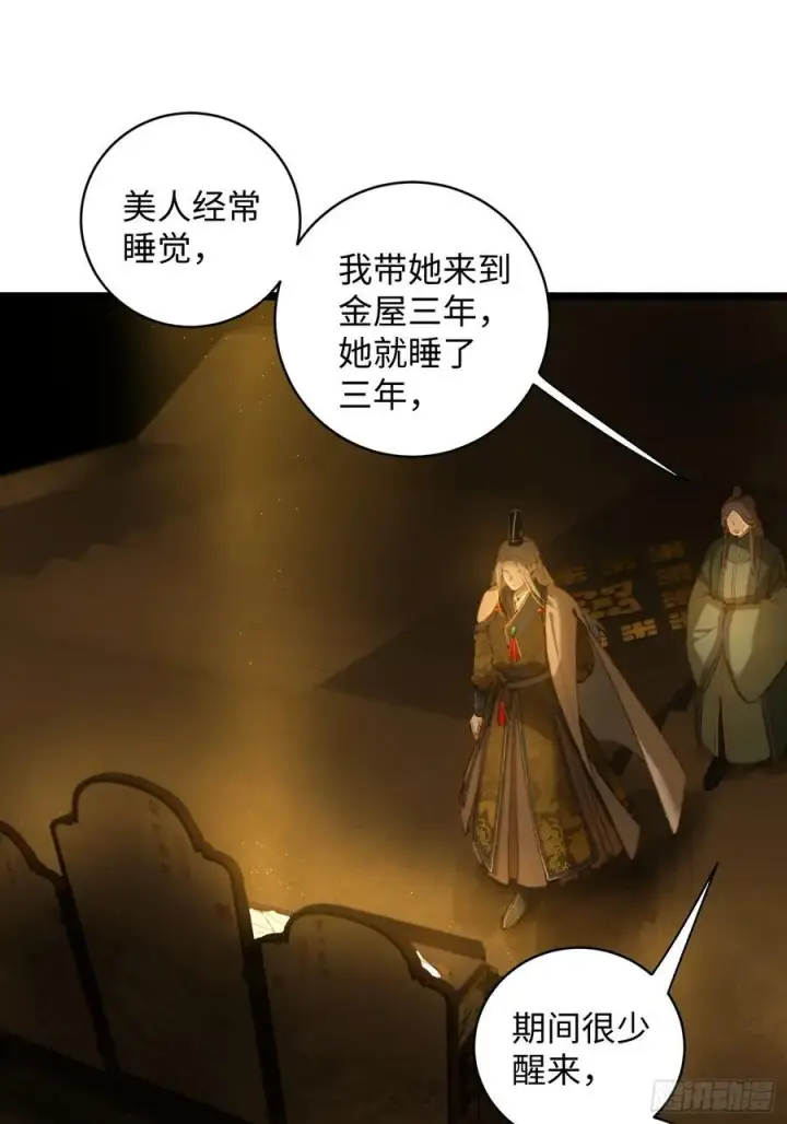 漫画《大乘期才有逆袭系统》第6话第47张图