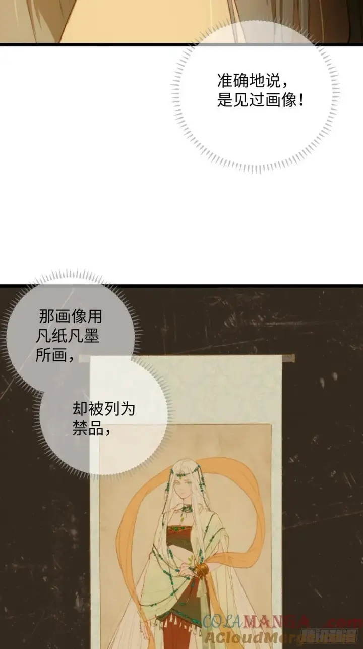 漫画《大乘期才有逆袭系统》第6话第52张图