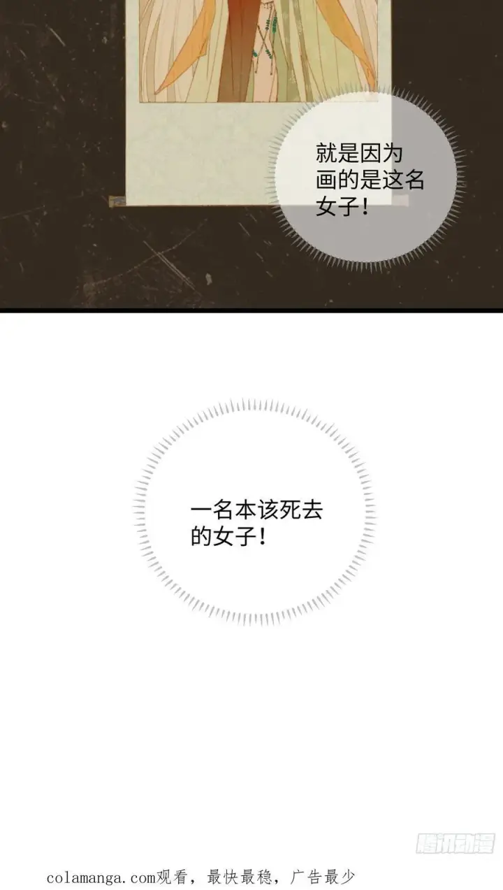 漫画《大乘期才有逆袭系统》第6话第53张图