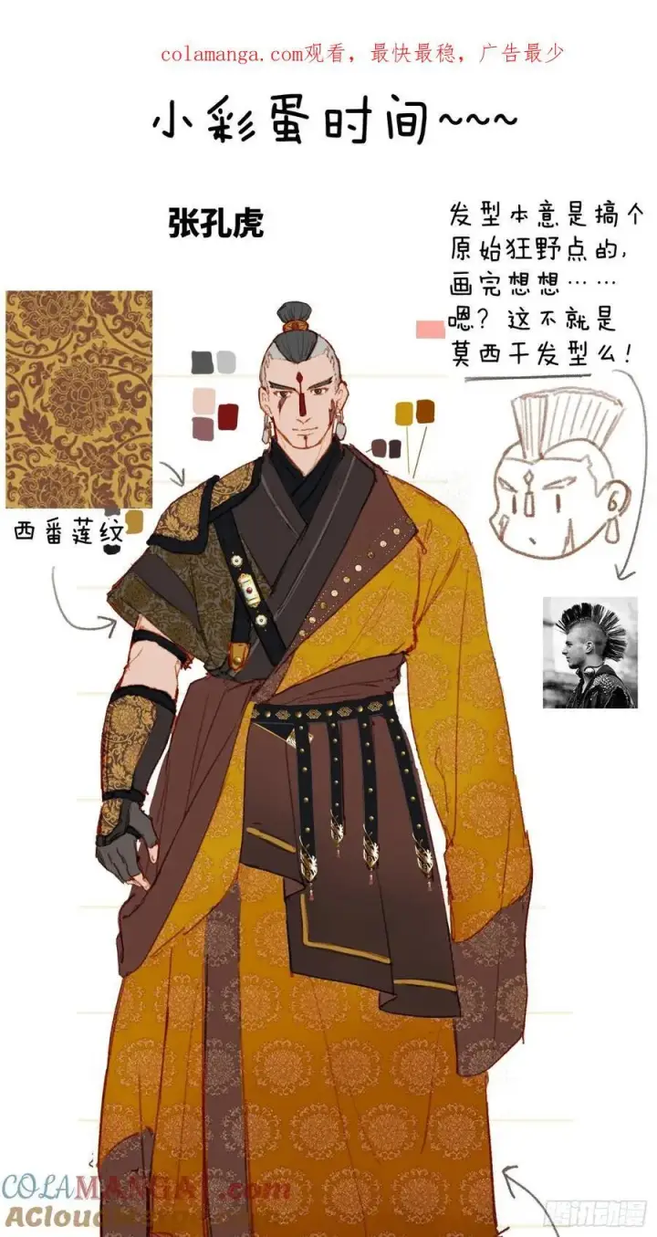 漫画《大乘期才有逆袭系统》第6话第54张图
