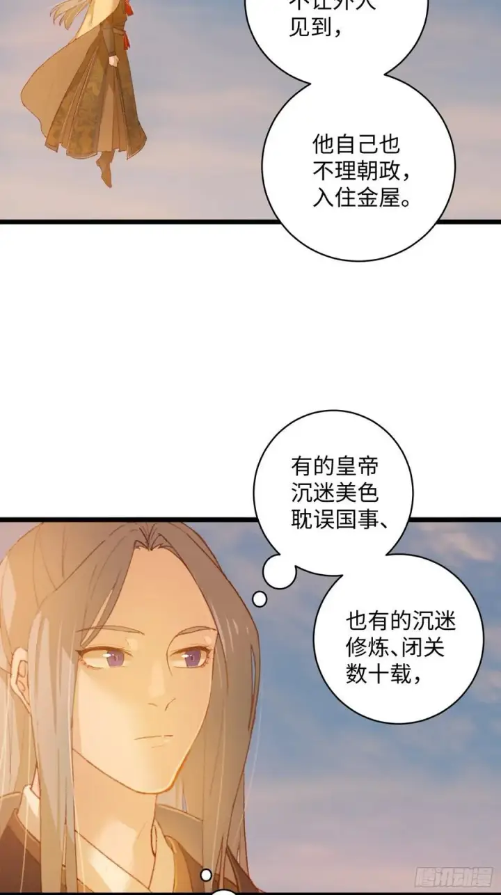 漫画《大乘期才有逆袭系统》第6话第6张图
