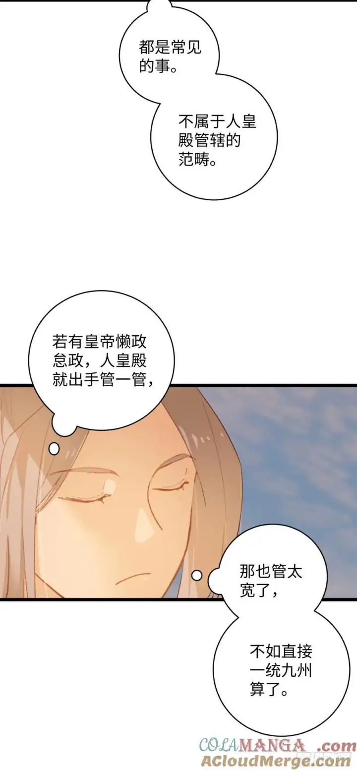漫画《大乘期才有逆袭系统》第6话第7张图