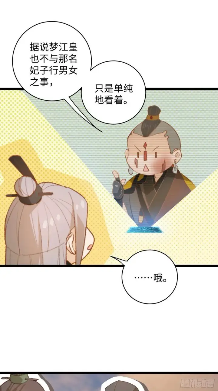 漫画《大乘期才有逆袭系统》第6话第8张图