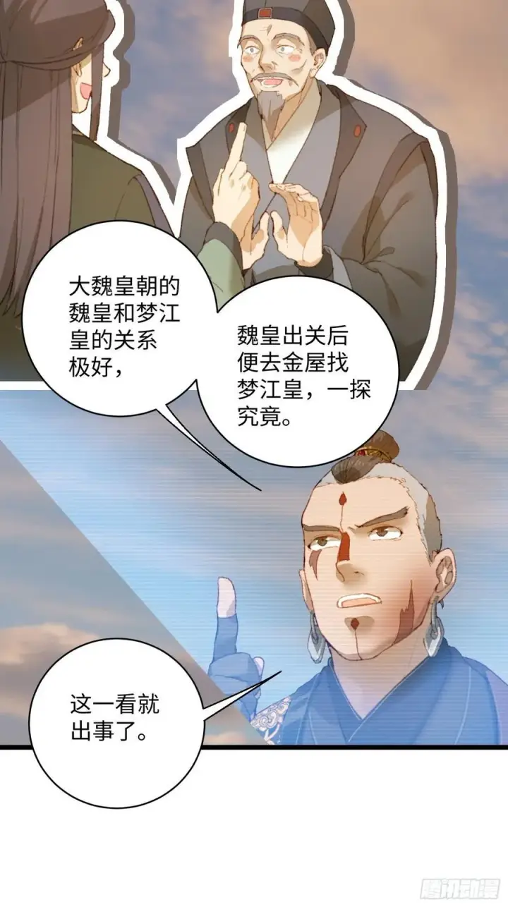 漫画《大乘期才有逆袭系统》第6话第9张图