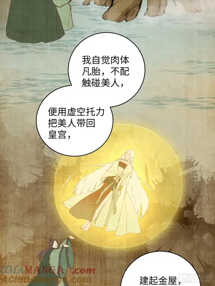 漫画《大乘期才有逆袭系统》第7话第10张图