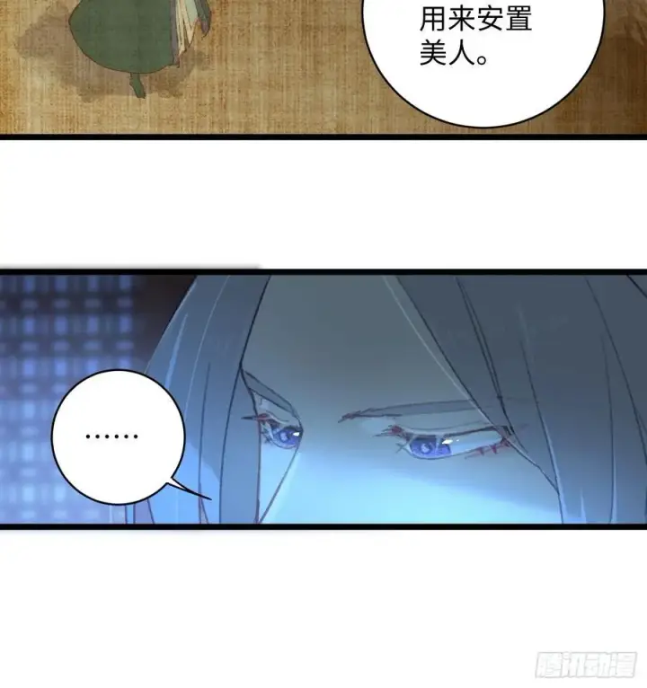 漫画《大乘期才有逆袭系统》第7话第11张图