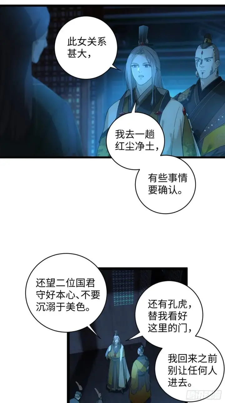 漫画《大乘期才有逆袭系统》第7话第12张图
