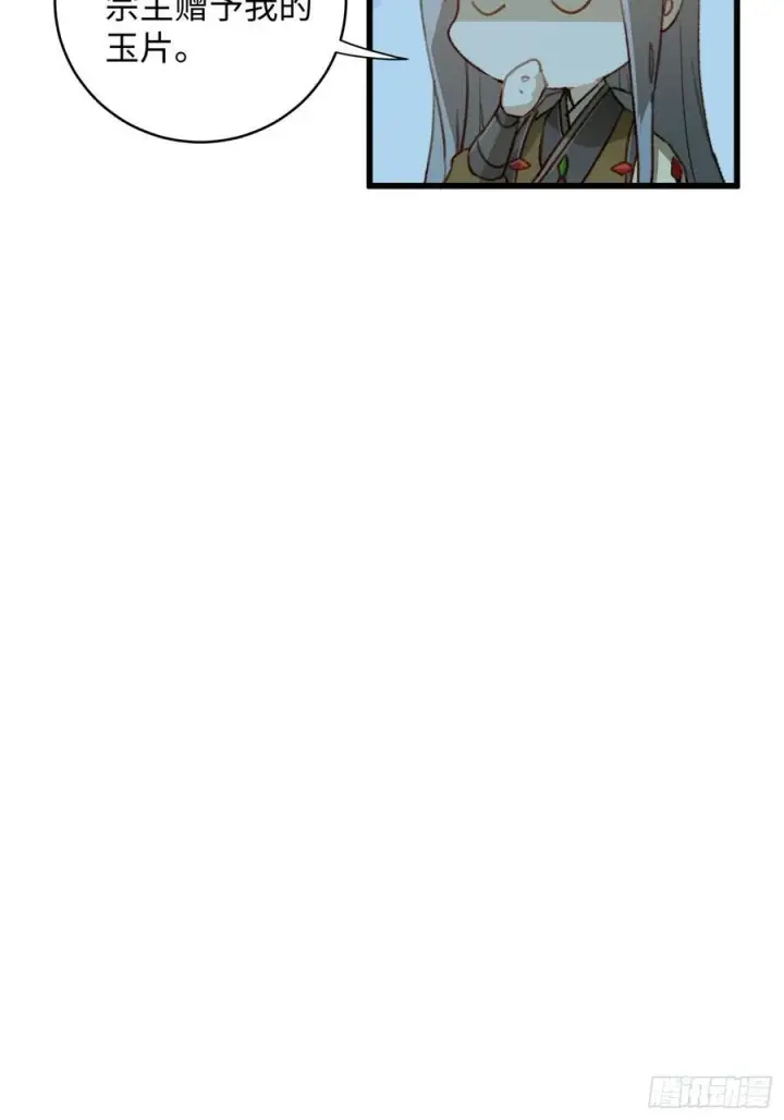 漫画《大乘期才有逆袭系统》第7话第18张图