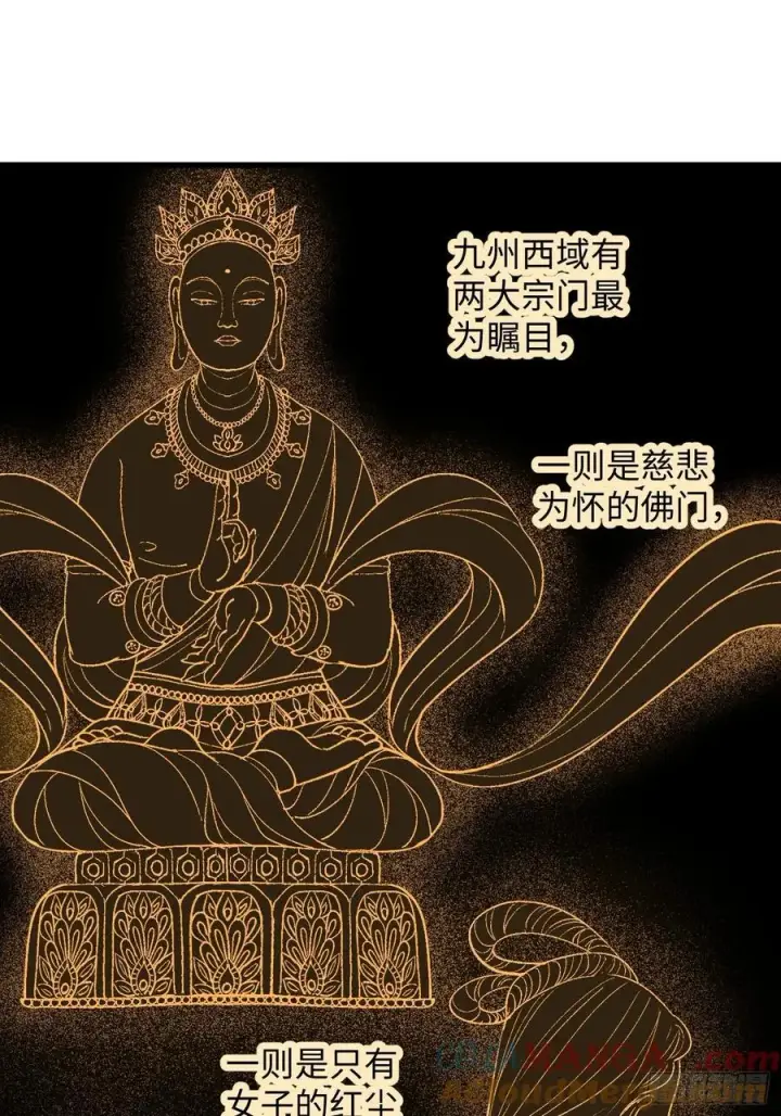 漫画《大乘期才有逆袭系统》第7话第19张图